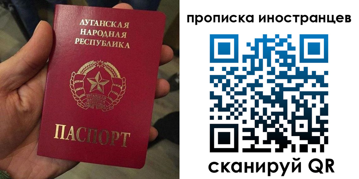 временная регистрация законно в Первомайске